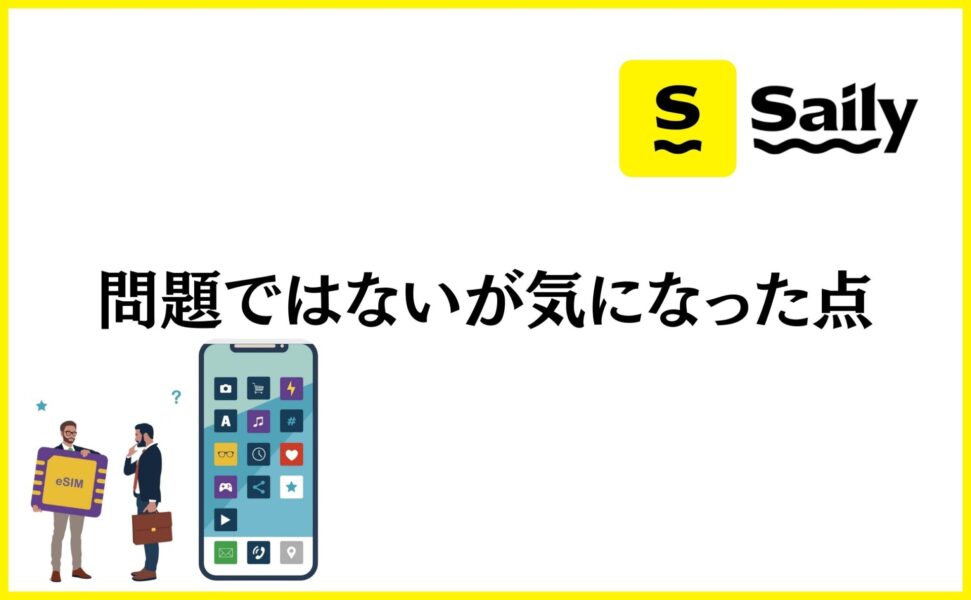 問題ではないが気になった点