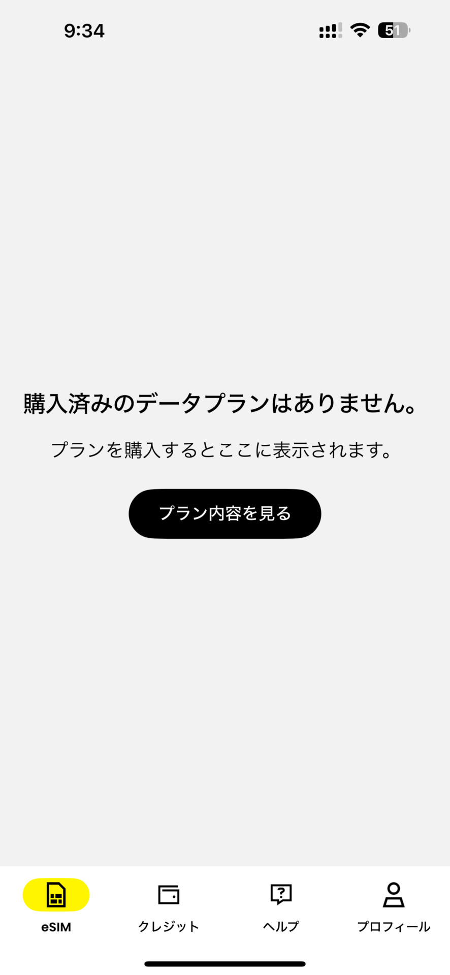 Sailyでクーポンを利用する手順1