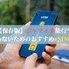 【保存版】ジャマイカ旅行で困らないためのおすすめeSIM5選