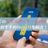 初めてのトリニダード・トバゴ旅行におすすめのeSIMを紹介！
